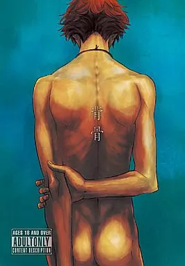 背骨 – ペルソナシリーズ – 主人公 花村陽介