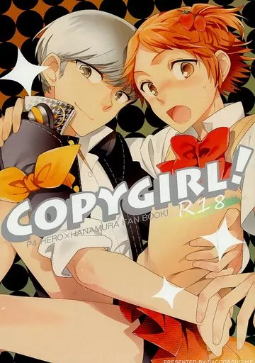 ペルソナ COPYGIRL! / さっこ / すうすけ （主人公×花村陽介） / さくらメント/すきでしたまる