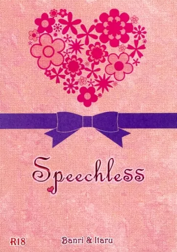 A3!(エースリー) Speechless / 姫月水花 （摂津万里×茅ヶ崎至） / TEARS OF SKY