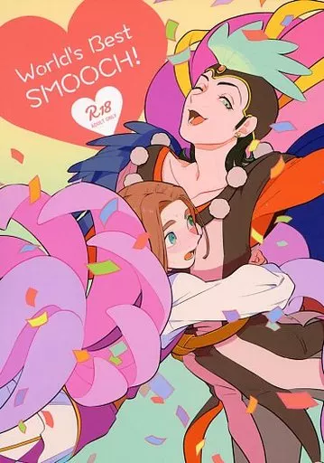 World’s best SMOOCH! – ドラゴンクエスト – シルビア 主人公