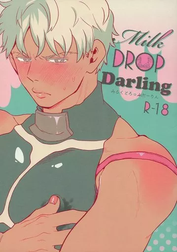 Fate Milk DROP Darling / ゆみや （クー・フーリン×エミヤ） / S+y
