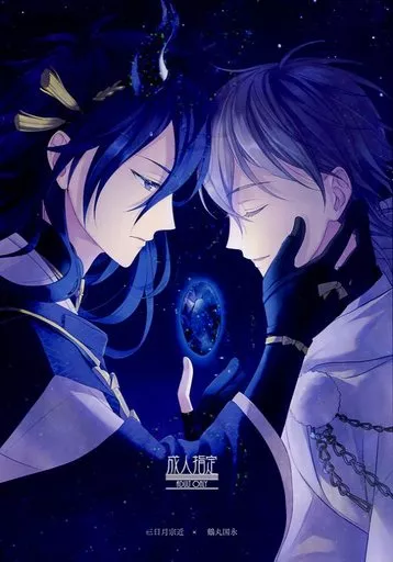 ラピスラズリ – 刀剣乱舞 – 鶴丸国永 三日月宗近