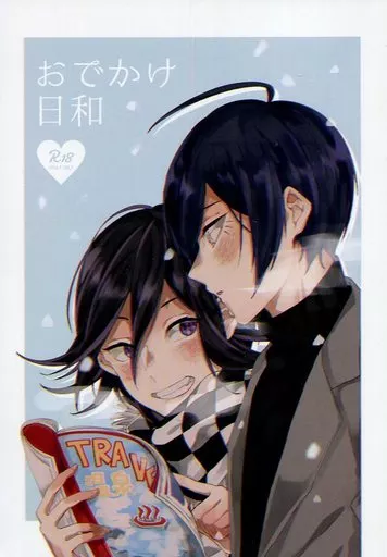 おでかけ日和 – ダンガンロンパ – 王馬小吉 最原終一