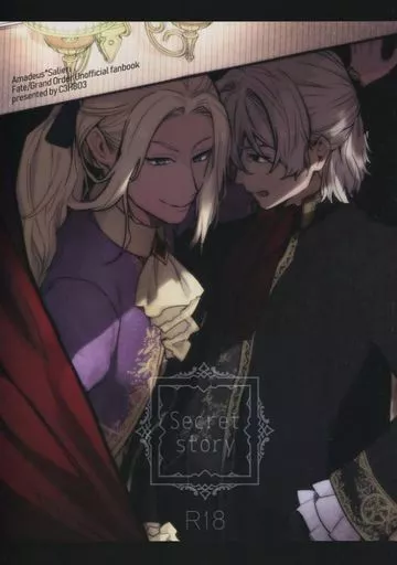 Fate Secretstory / グリセリンたける （アマデウス×サリエリ） / C3H8O3