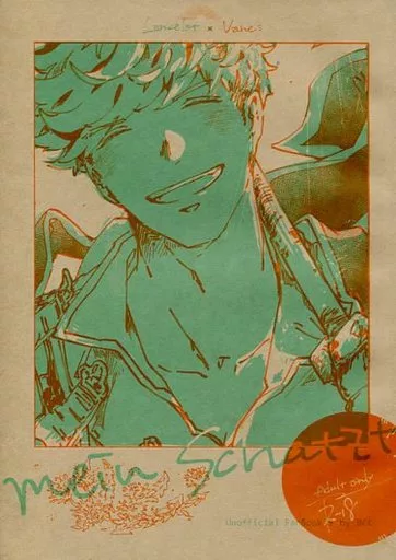 mein schatzt – グランブルーファンタジー – ランスロット ヴェイン