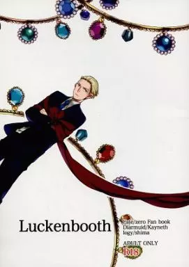 Fate Luckenbooth / しま (ディルムッド×ケイネス) / logy