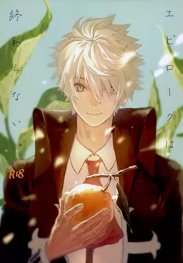 Fate エピローグは終わらない。 / しま （ロビンフッド×サンソン） / 雄道楽