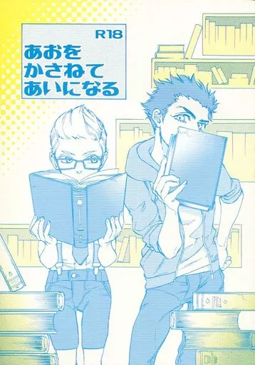 あおをかさねてあいになる – ＦＦ – グラディオラス イグニス