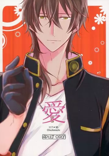 愛 – 刀剣乱舞 – 大倶利伽羅 山姥切国広