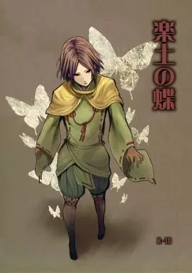 戦国BASARA 楽土の蝶 / アコヤ （長曾我部元親×毛利元就） / カラマルアーナ