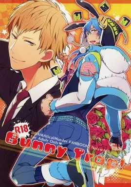 DRAMAtical Murder Bunny Trap! / 背骨 （ノイズ×瀬良垣蒼葉） / ほねおりぞん