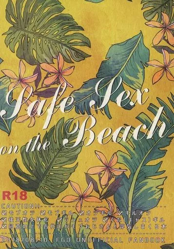 Safe Sex on the Beach ZHOYA90473image