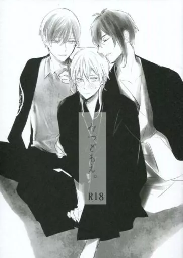 みつどもえ。 – 刀剣乱舞 – 鶴丸国永 三日月宗近 一期一振 三日月宗近＋一期一振