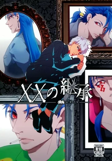 ××の継承 – Fate/Grand Order – クー・フーリン エミヤ