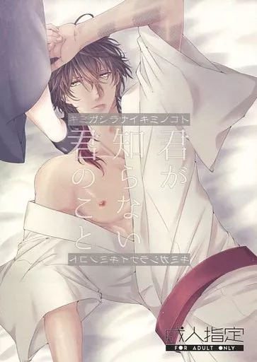 君が知らない君のこと ZHOYA91631image