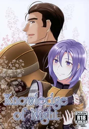 Knowledge of Night_image