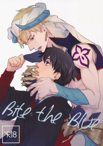 Fate Bite the Blue / P子 （ギルガメッシュ(キャスター)×ぐだ男） / ポン=コツ(BC.2655～)
