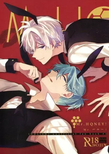 Mr.HONEY! – アイドリッシュセブン – 四葉環 逢坂壮五