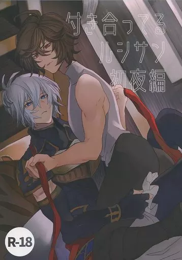 付き合ってるルシサン初夜編 ZHOYA95027image