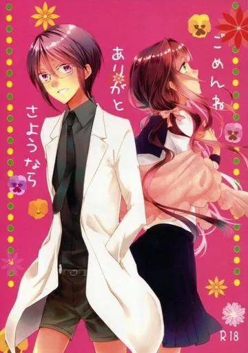 ごめんね ありがと さようなら – 刀剣乱舞 – 薬研藤四郎 女審神者