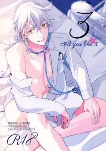 刀剣乱舞 As you like it 3 / 椿 (鶴丸国永×女審神者) / ぽめぽめ