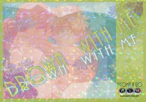DROWN WITH ME – Fate – 坂本龍馬 岡田以蔵