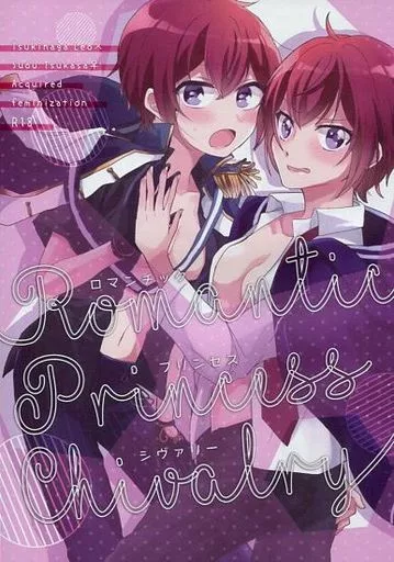 あんさんぶるスターズ！ Romantic Princess Chivalry / しゅんノ助 / 湊こかな （月永レオ×朱桜司） / Dona*2/1mo2