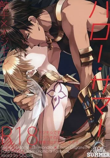 Fate ハロー・サマー / クロ （オジマンディアス×ギルガメッシュ） / QQaid
