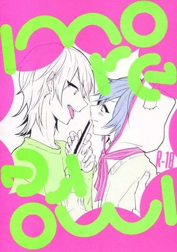 A3!(エースリー) moremore / わが （三好一成×斑鳩三角） / wagamama