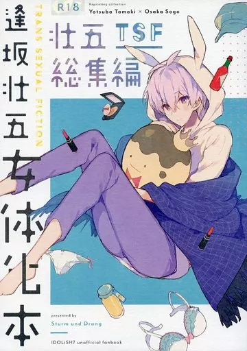 駿河屋 -【アダルト】<中古><<アイドリッシュセブン>> 壮五TSF