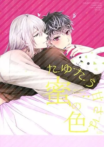 たゆたう甘さは蜜の色 – アイドリッシュセブン – 千 百