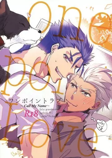 Fate ワンポイントラブ ～call my name～ / MEN （クー・フーリン×エミヤ） / おいしい麺屋