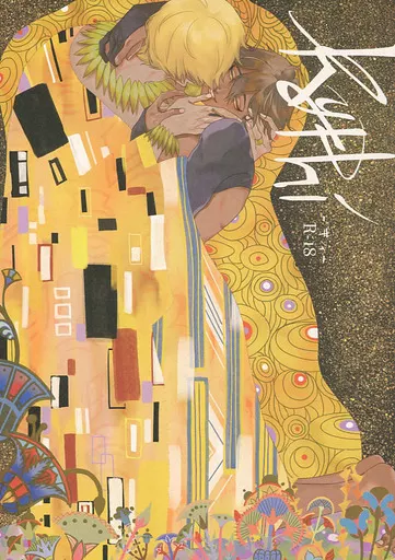 【冊子単品】Kyphi再録集1