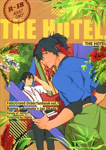 Fate THE HOTEL / 櫻井(ま) （坂本龍馬×岡田以蔵） / Flights.