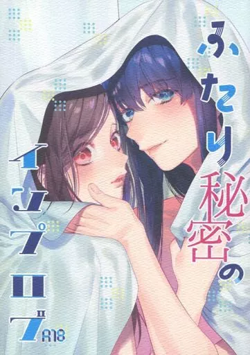 A3!(エースリー) ふたり秘密のインプロブ / 海月あると(あるたろ) (月岡紬×立花いづみ) / ΔLATTA
