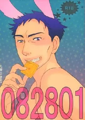 082801 – オリジナル