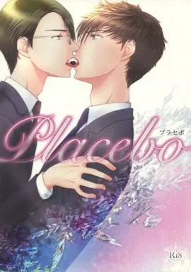 オリジナル Placebo プラセボ / 菊乃安由 / Mahola