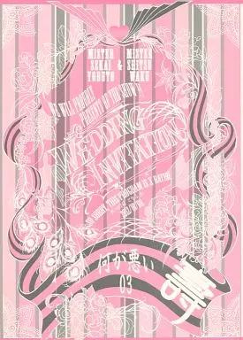 何が悪い 3 ZHOYU12407image