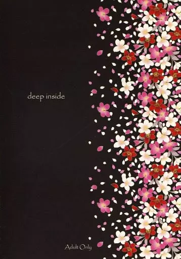 商業作品番外編 deep inside / 遠野春日 （黒澤遥×久保佳人） / KASUGA企画