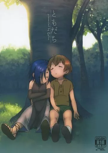 オリジナル ともだち / やまちゃん / Ziploc