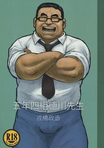 月下獄経 上巻 戎橋政造 古川書房 月下獄経 上巻 (BAKUDANコミックス愛蔵版) | ダ・ヴィンチWeb