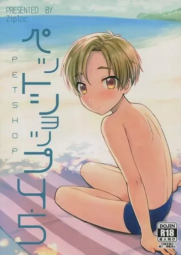 オリジナル ペットショップ 4.5 / やまちゃん / Ziploc