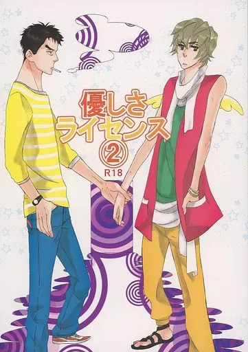 オリジナル 優しさライセンス 2 / 銀川ケイ / 巻紙スプーン