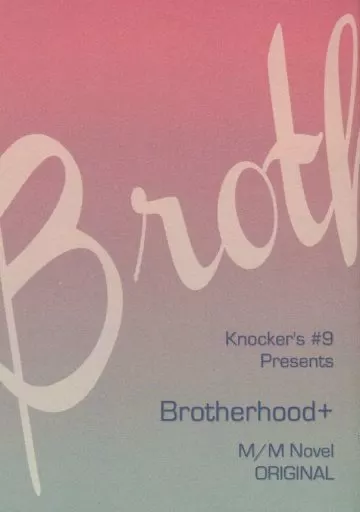 オリジナル Brotherhood+ / 真弓イツキ / Knocker’s#9