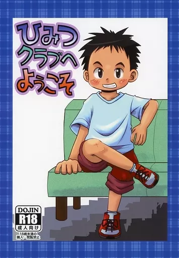 (未使用･未開封品)よゐこ部Vol.5 文芸部~恋のいろはカルタ編3部作 [DVD] 駿河屋 -【アダルト】<中古><<オリジナル>> ひみつクラブへ