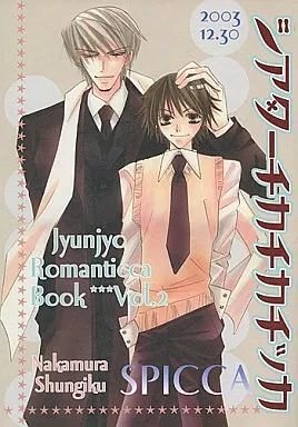 シアターチカチカチッカ – 商業作品番外編 – 宇佐見秋彦×高橋美咲 草間野分×上條弘樹