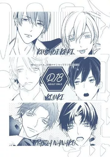 合同誌！！！ – オリジナル