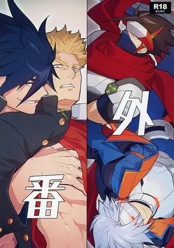 商業作品番外編 番外 / ITKZ / 性威大将軍