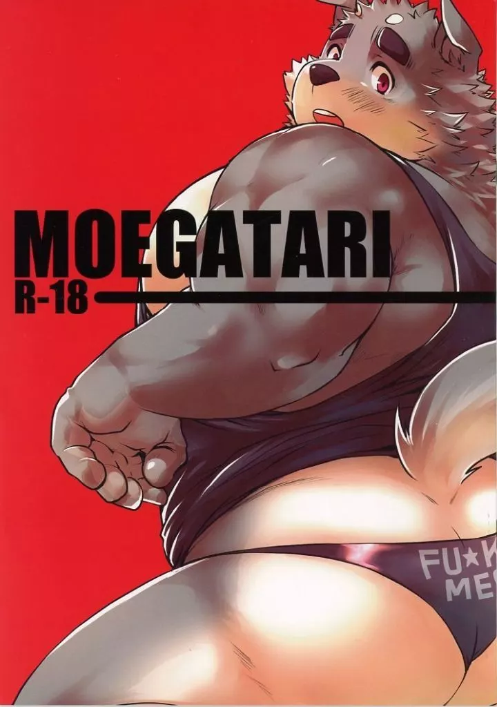 ケモノ MOEGATARI / 西音寺エリザベス / エリザベスよ