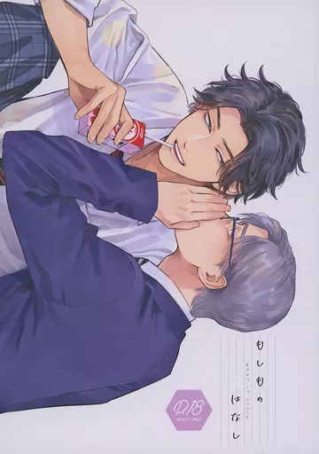 もしものはなし ZHOYU25640image
